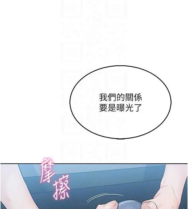 漫画《我的掌上明珠》第5话第24张图