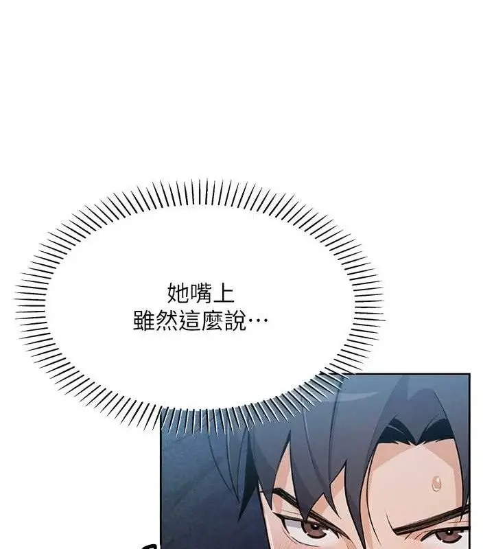 漫画《我的掌上明珠》第5话第29张图