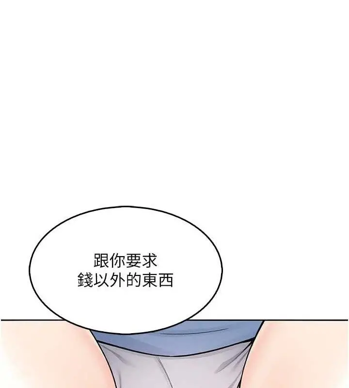 漫画《我的掌上明珠》第5话第3张图