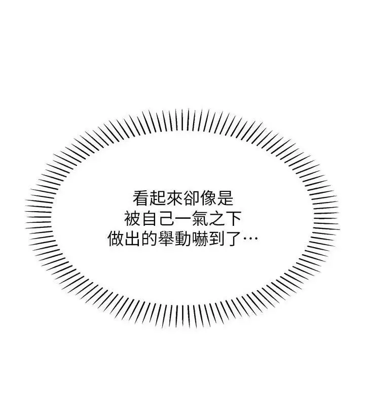 漫画《我的掌上明珠》第5话第34张图