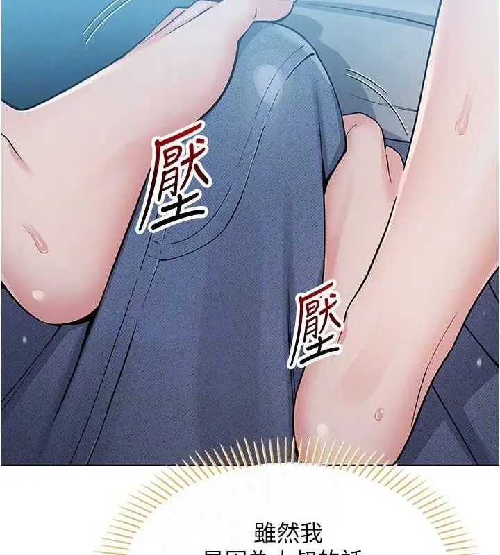漫画《我的掌上明珠》第5话第36张图