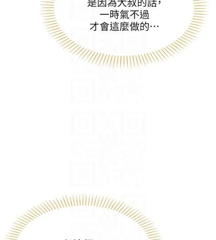 漫画《我的掌上明珠》第5话第37张图
