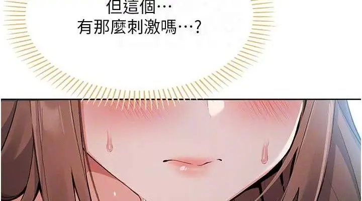 漫画《我的掌上明珠》第5话第38张图