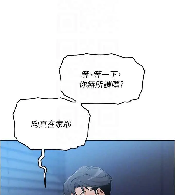 漫画《我的掌上明珠》第5话第46张图