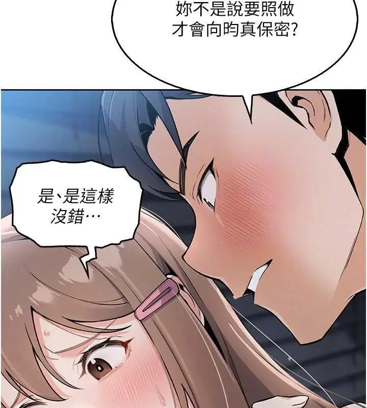 漫画《我的掌上明珠》第5话第49张图