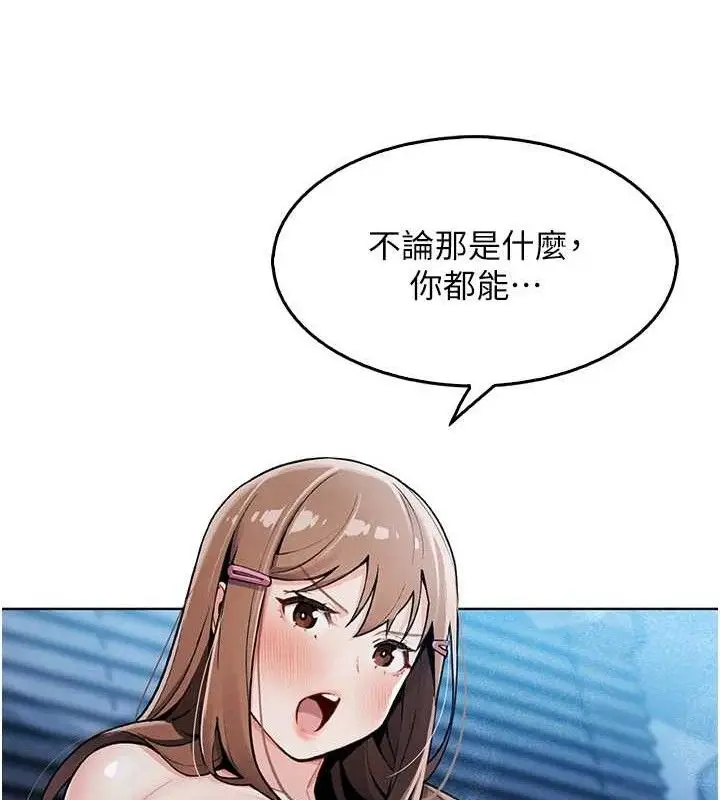 漫画《我的掌上明珠》第5话第5张图