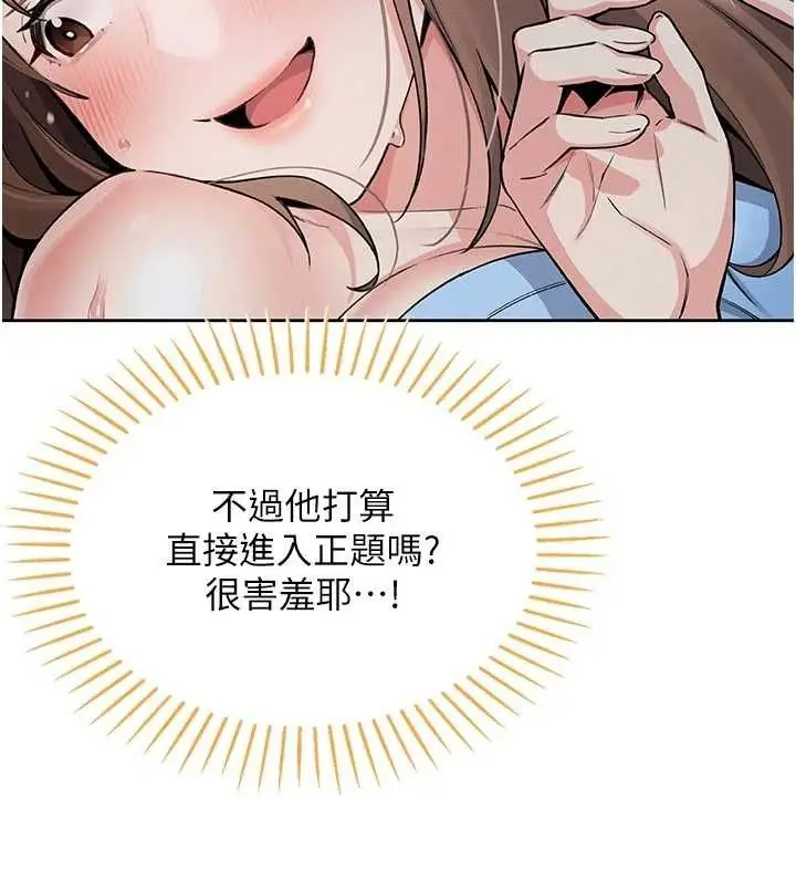 漫画《我的掌上明珠》第5话第50张图