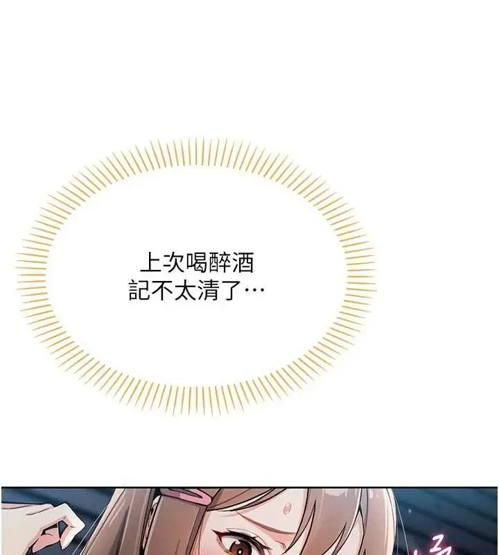 漫画《我的掌上明珠》第5话第53张图