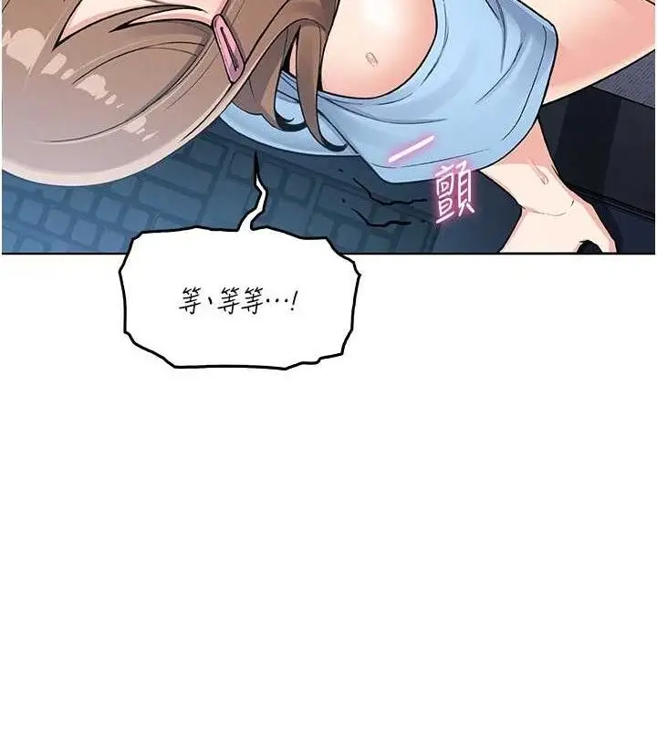 漫画《我的掌上明珠》第5话第58张图