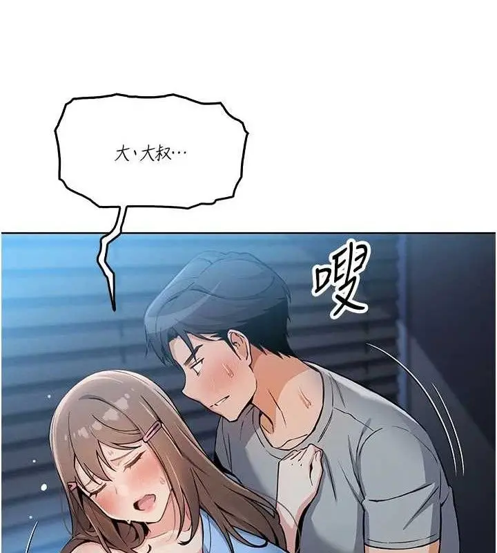 漫画《我的掌上明珠》第5话第61张图