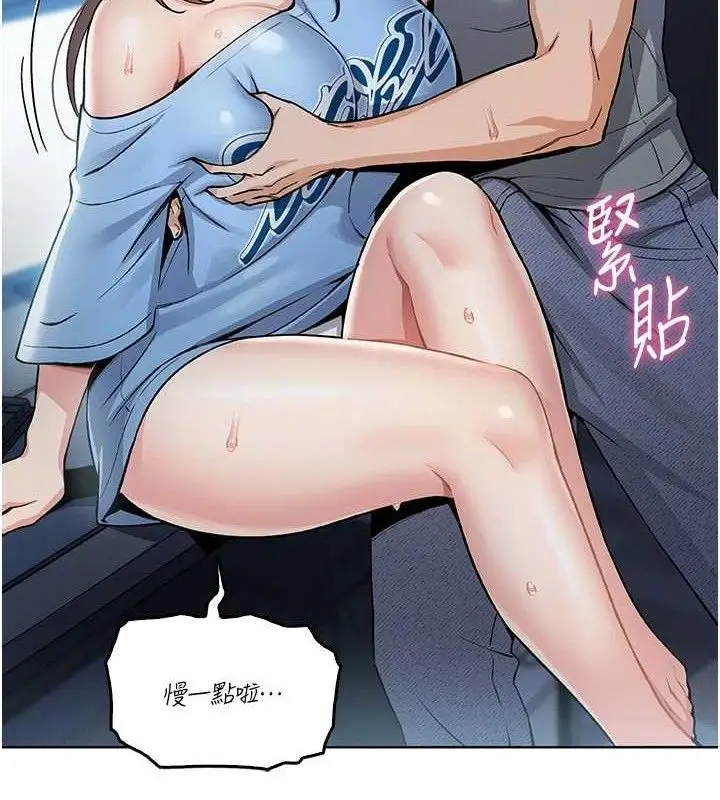 漫画《我的掌上明珠》第5话第62张图