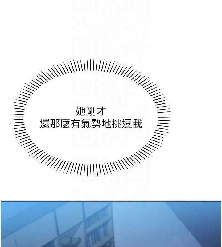 漫画《我的掌上明珠》第5话第66张图