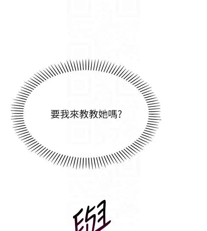 漫画《我的掌上明珠》第5话第69张图