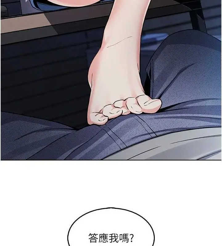 漫画《我的掌上明珠》第5话第7张图