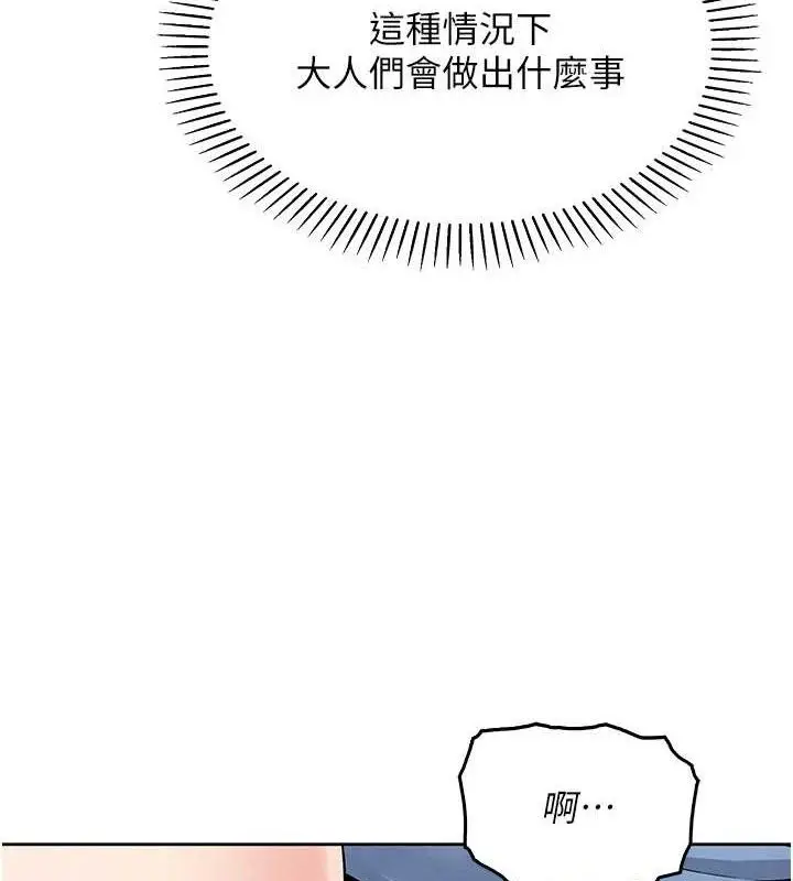 漫画《我的掌上明珠》第5话第72张图