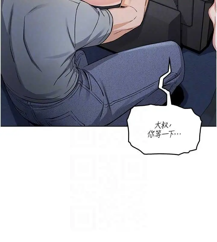 漫画《我的掌上明珠》第5话第78张图