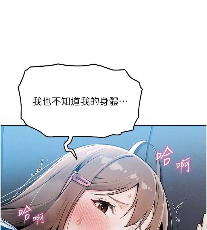 漫画《我的掌上明珠》第5话第79张图
