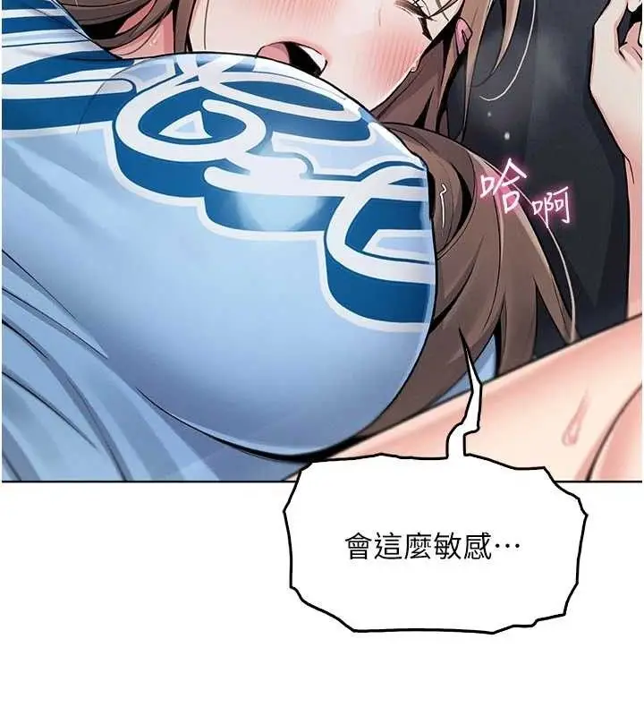 漫画《我的掌上明珠》第5话第80张图