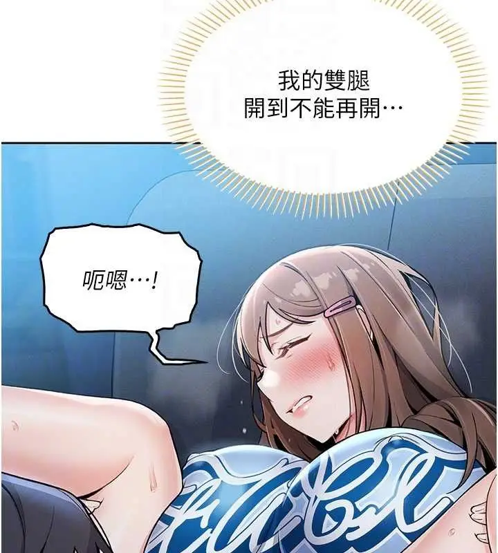 漫画《我的掌上明珠》第5话第90张图