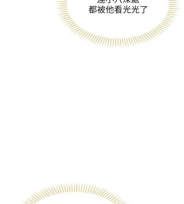 漫画《我的掌上明珠》第5话第92张图