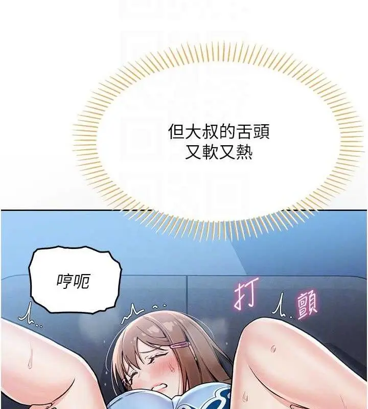 漫画《我的掌上明珠》第5话第95张图