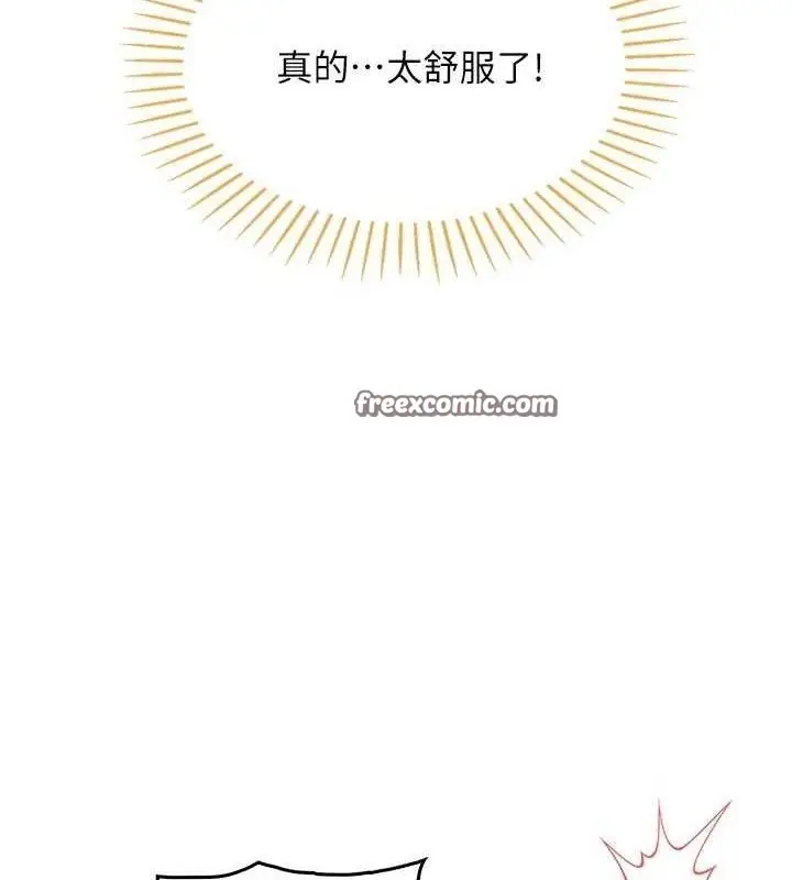 漫画《我的掌上明珠》第5话第98张图