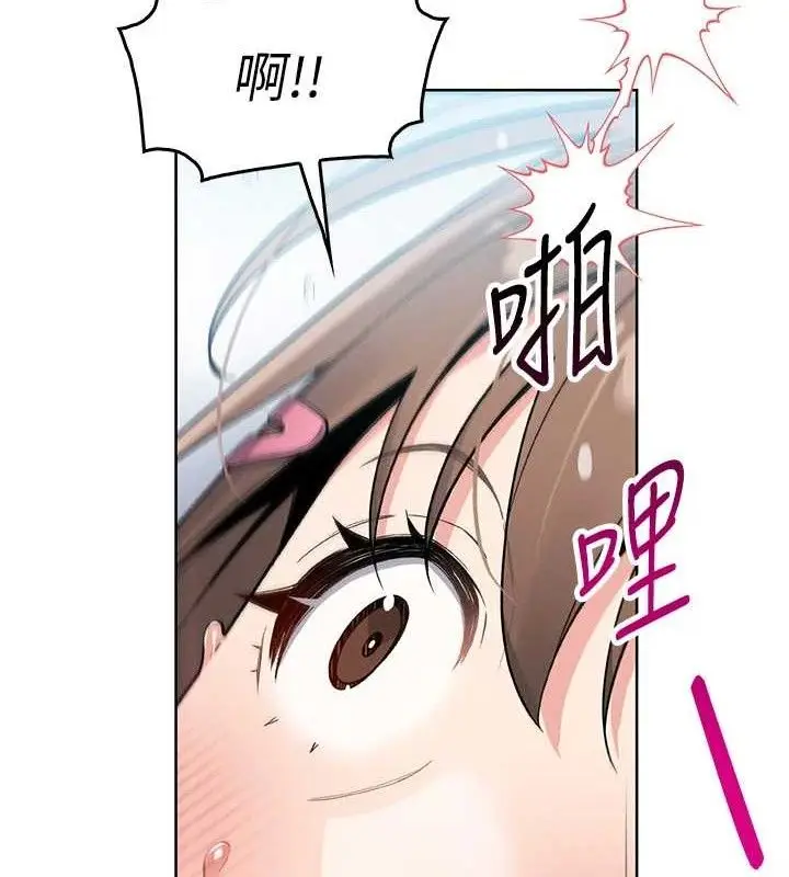 漫画《我的掌上明珠》第5话第99张图