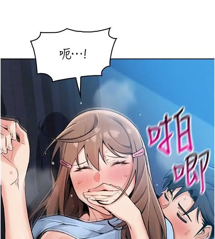 漫画《我的掌上明珠》第6话第104张图