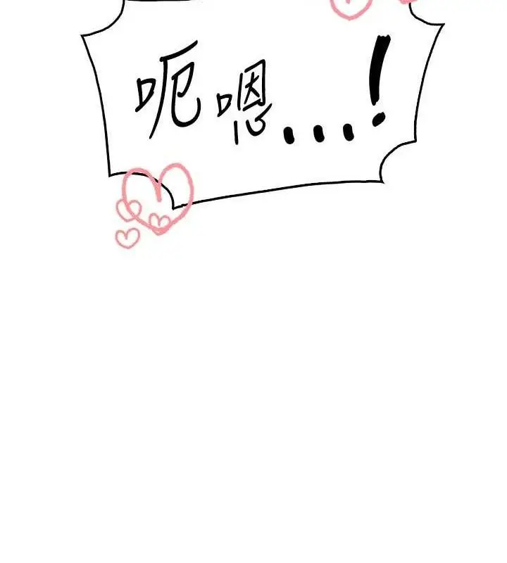 漫画《我的掌上明珠》第6话第12张图
