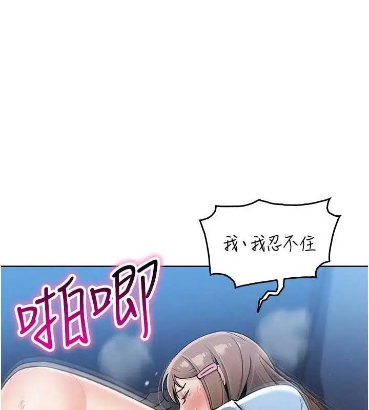 漫画《我的掌上明珠》第6话第121张图