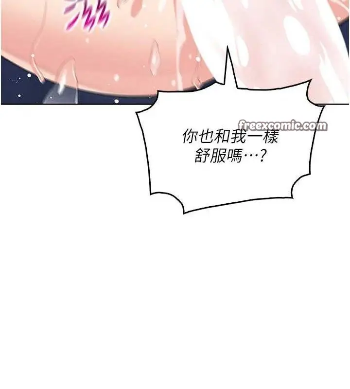 漫画《我的掌上明珠》第6话第126张图