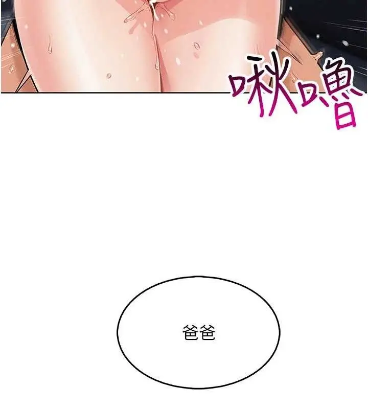 漫画《我的掌上明珠》第6话第137张图