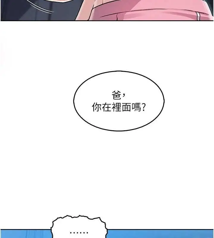漫画《我的掌上明珠》第6话第141张图