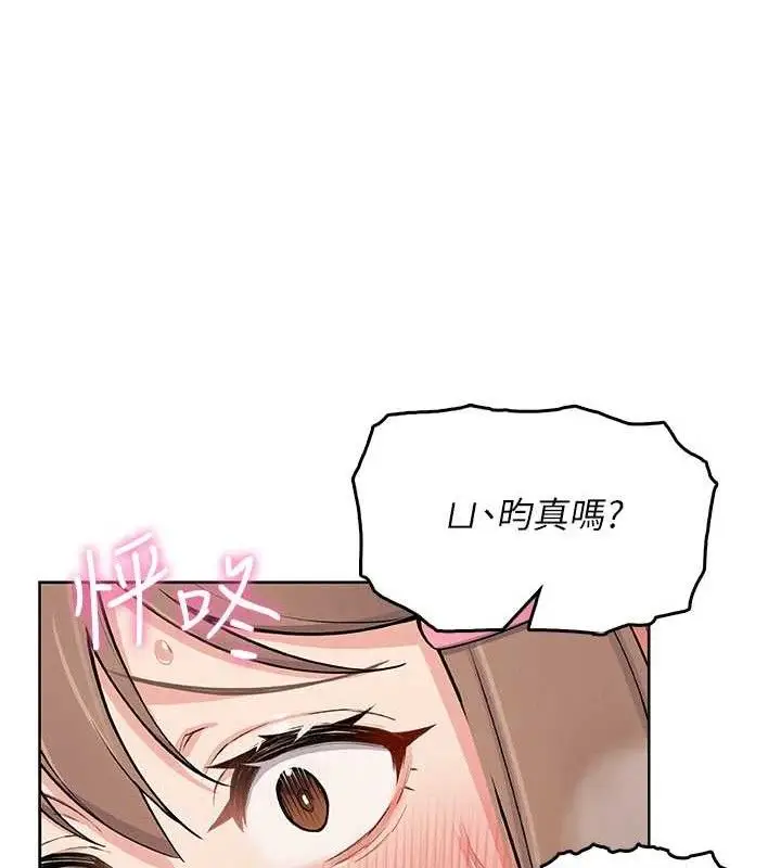 漫画《我的掌上明珠》第6话第143张图