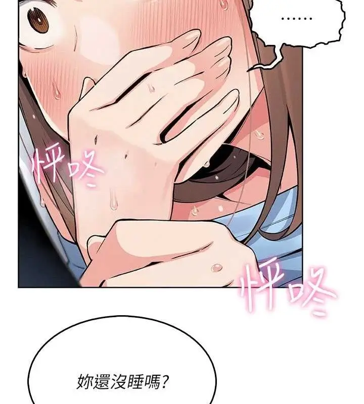 漫画《我的掌上明珠》第6话第144张图
