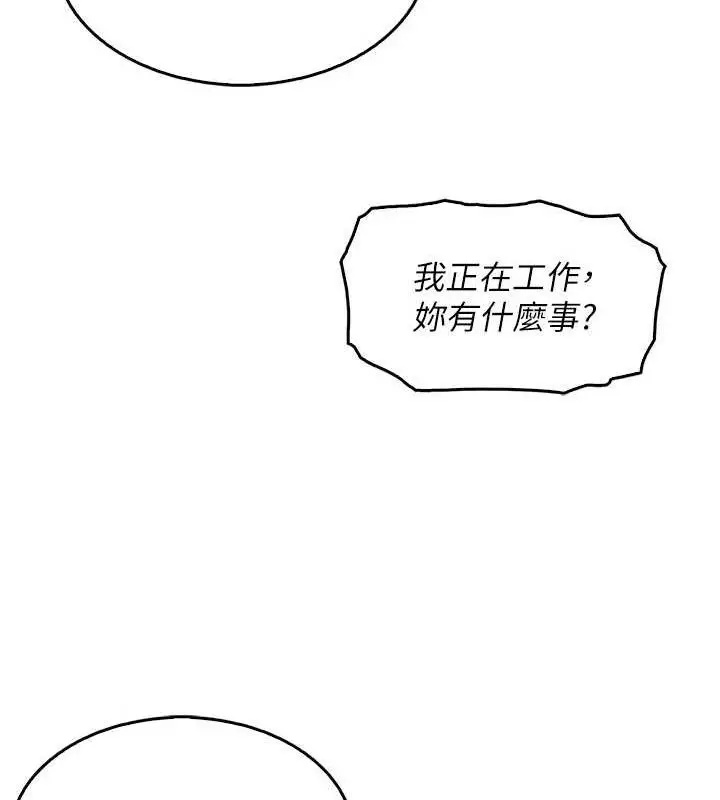 漫画《我的掌上明珠》第6话第145张图