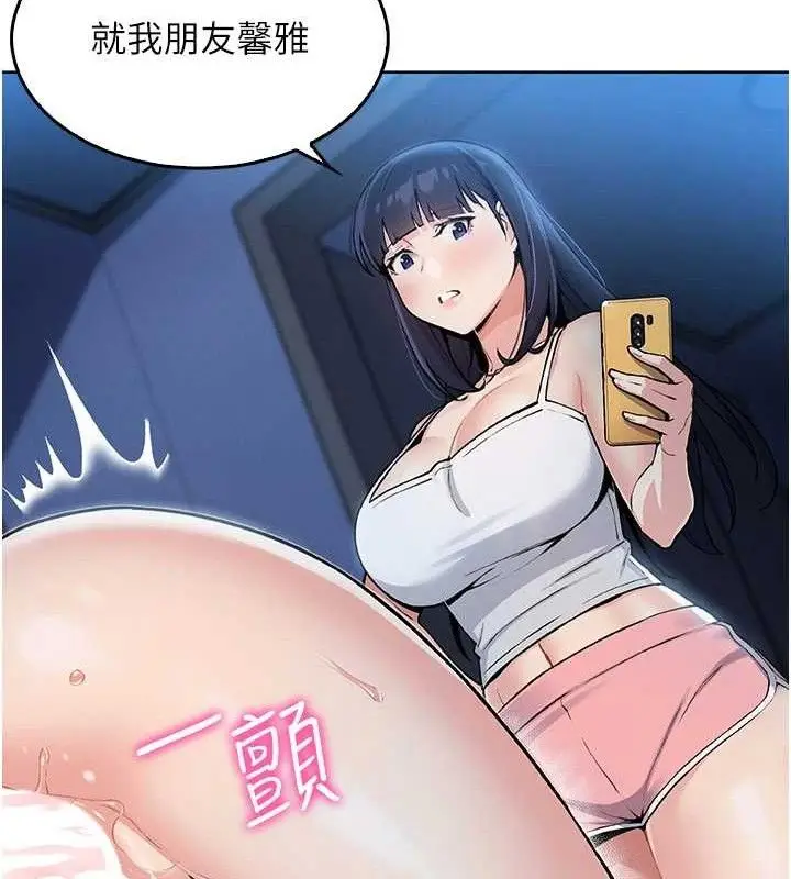漫画《我的掌上明珠》第6话第146张图