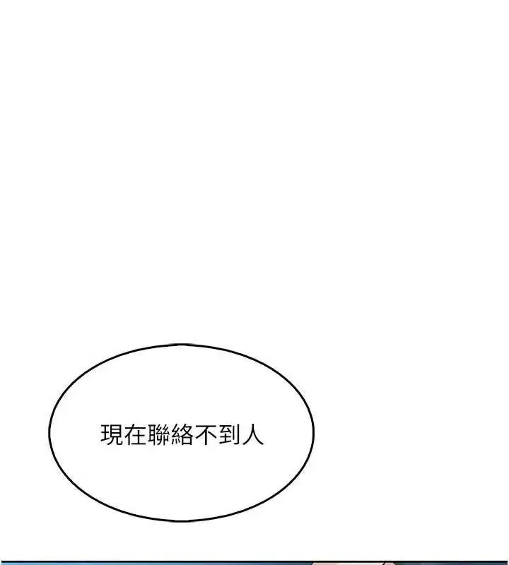 漫画《我的掌上明珠》第6话第148张图