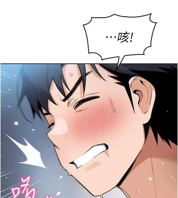 漫画《我的掌上明珠》第6话第153张图