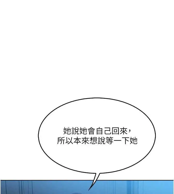 漫画《我的掌上明珠》第6话第160张图