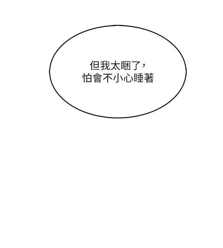 漫画《我的掌上明珠》第6话第163张图