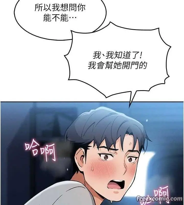 漫画《我的掌上明珠》第6话第168张图