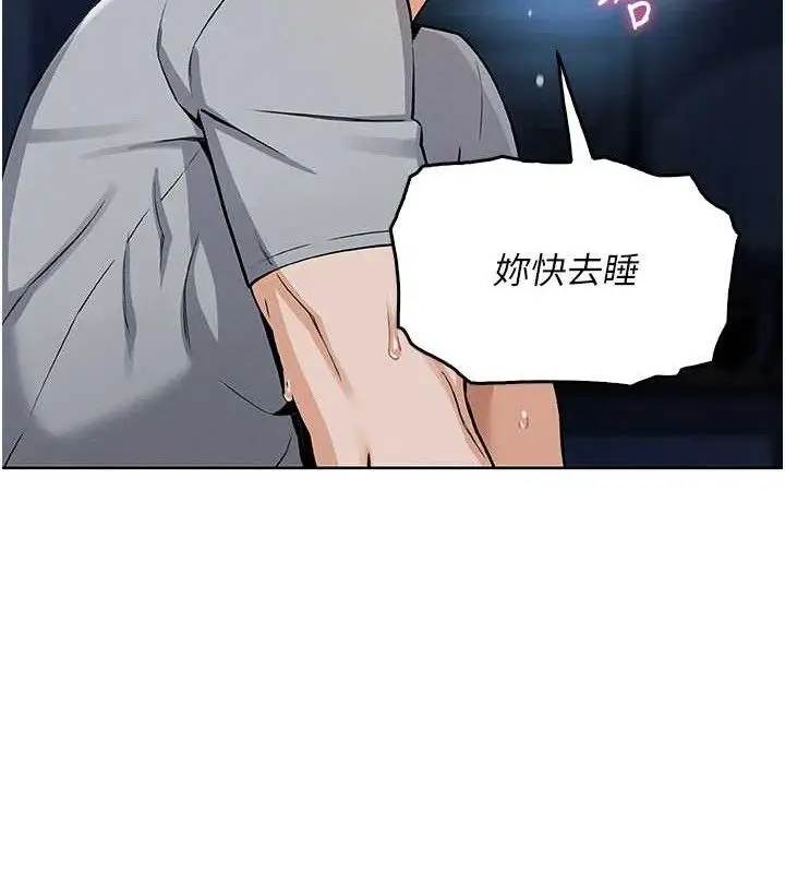 漫画《我的掌上明珠》第6话第169张图
