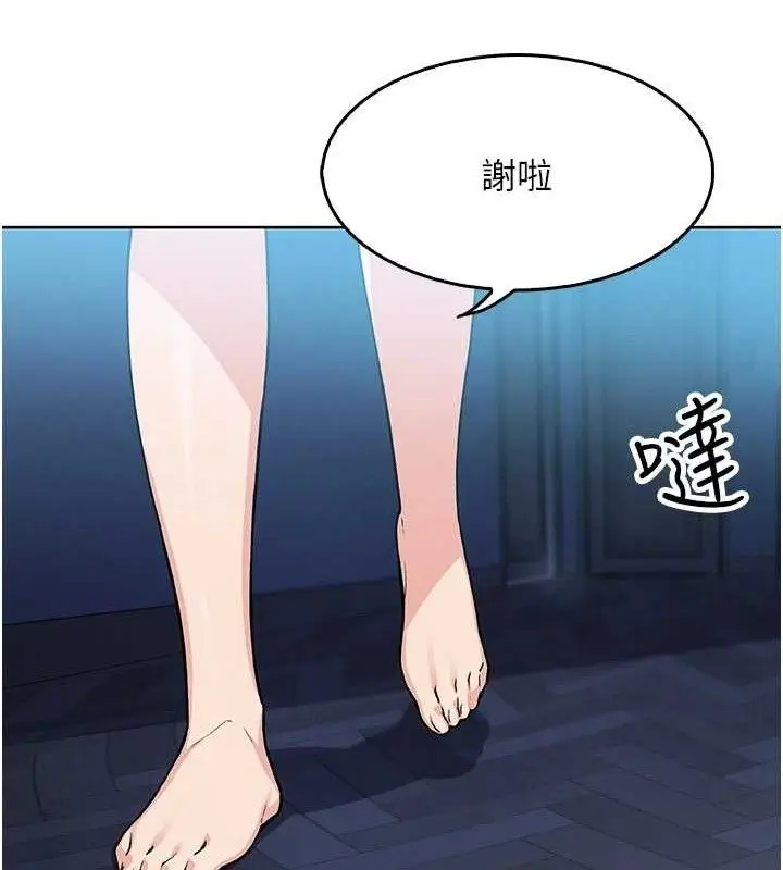 漫画《我的掌上明珠》第6话第170张图