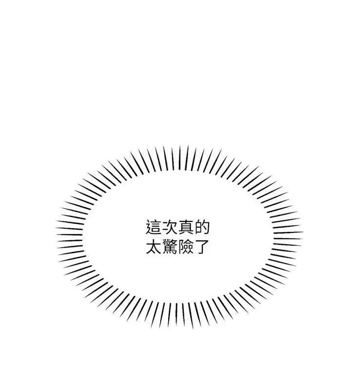 漫画《我的掌上明珠》第6话第174张图