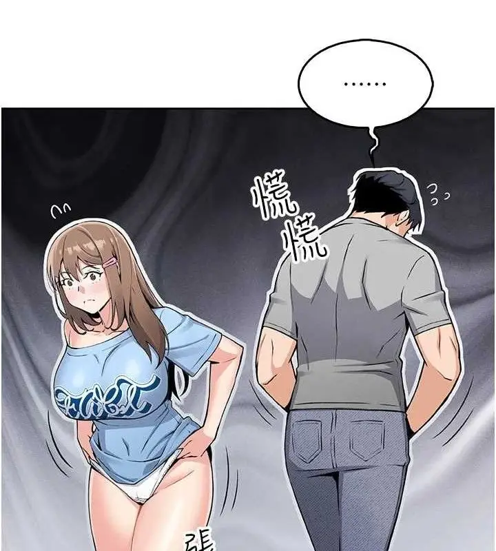 漫画《我的掌上明珠》第6话第175张图
