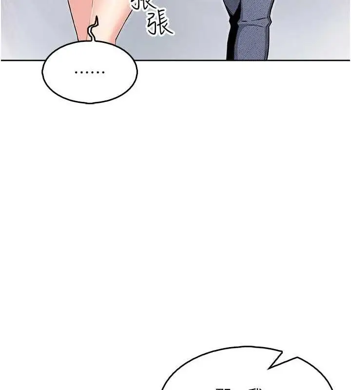漫画《我的掌上明珠》第6话第176张图