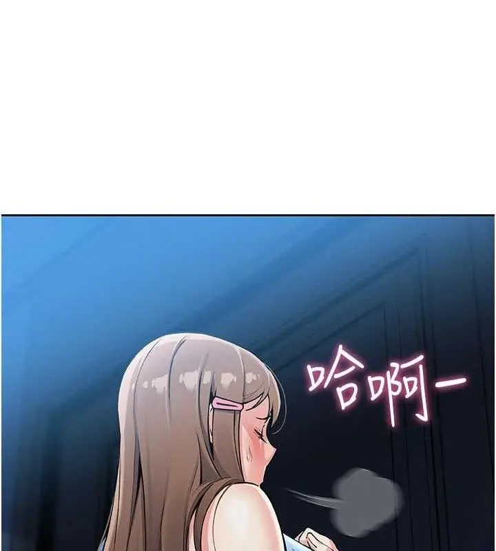 漫画《我的掌上明珠》第6话第183张图