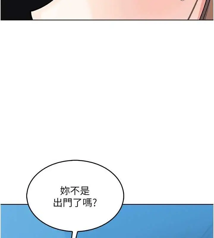 漫画《我的掌上明珠》第6话第187张图