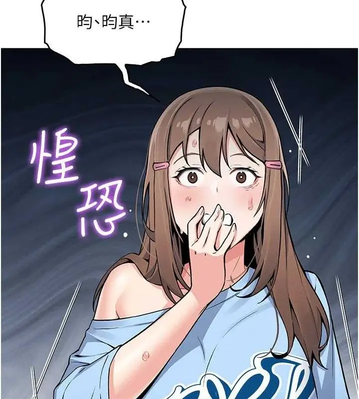 漫画《我的掌上明珠》第6话第191张图